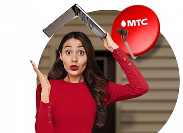 Спутниковое ТВ МТС, Куртамыш Спутниковое ТВ МТС, Куртамыш